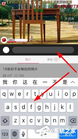 手機嗶哩嗶哩動畫彈幕怎么發(fā)？手機嗶哩嗶哩發(fā)動畫彈幕的方法