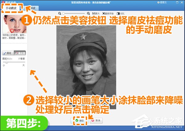 美圖秀秀如何修復破損舊照？美圖秀秀修復破損舊照的方法