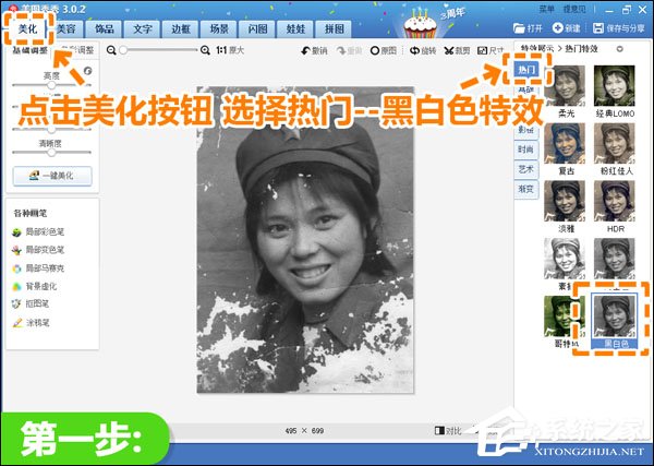 美圖秀秀如何修復破損舊照？美圖秀秀修復破損舊照的方法