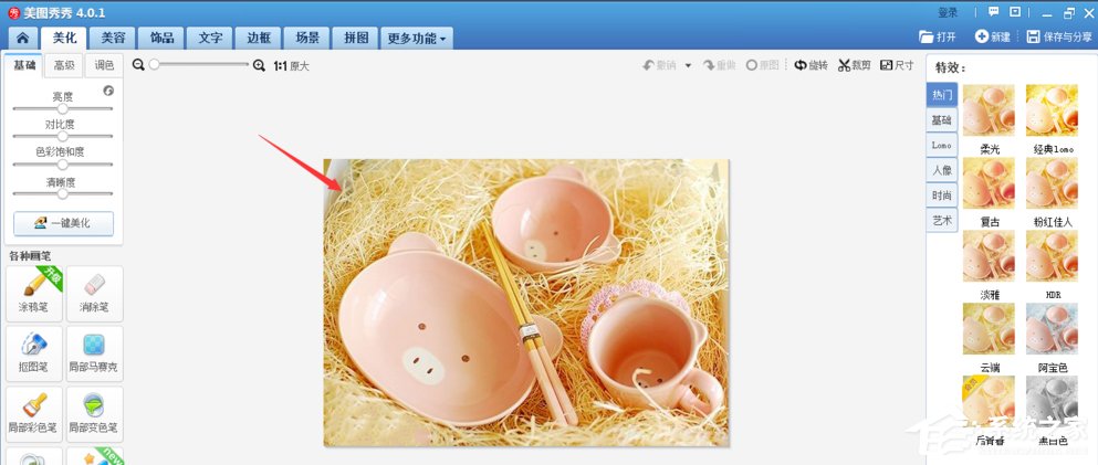 美圖秀秀如何提取圖片顏色？美圖秀秀提取圖片顏色的方法