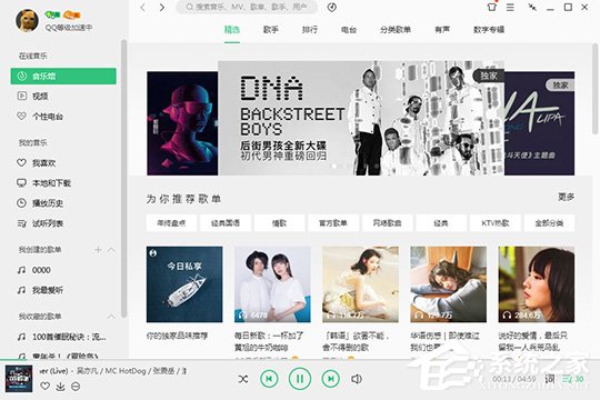 QQ音樂如何調整Super Sound音效？QQ音樂調整Super Sound音效的方法