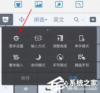 百度輸入法怎么調(diào)整字體大小？百度輸入法調(diào)整字體大小的方法