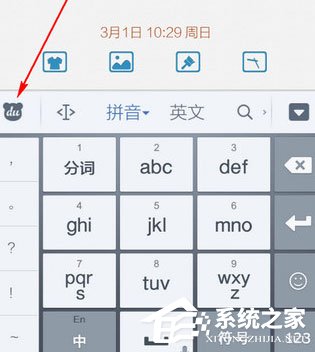 百度輸入法怎么調(diào)整字體大小？百度輸入法調(diào)整字體大小的方法