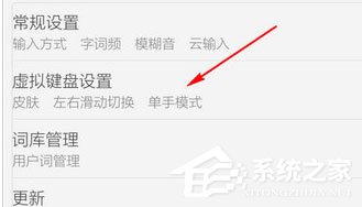 百度輸入法怎么調(diào)整字體大小？百度輸入法調(diào)整字體大小的方法