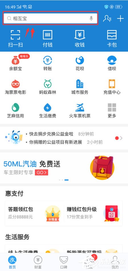 支付寶2019高考成績怎么查？支付寶高考成績查看方法
