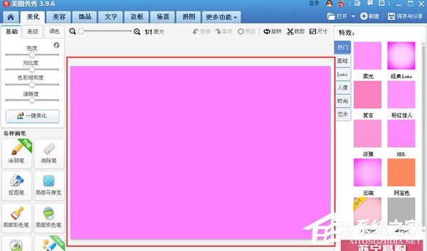 美圖秀秀如何調整畫布？美圖秀秀調整畫布的方法