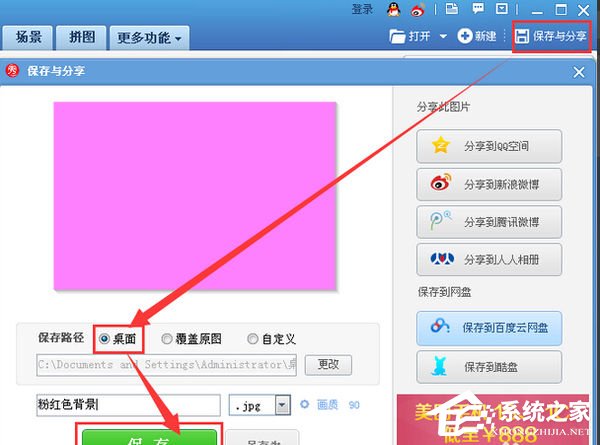 美圖秀秀如何調整畫布？美圖秀秀調整畫布的方法