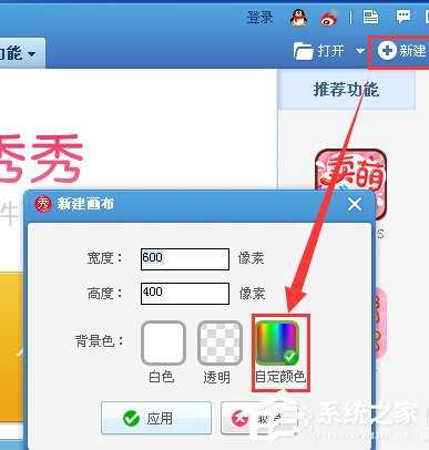 美圖秀秀如何調整畫布？美圖秀秀調整畫布的方法