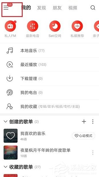 網(wǎng)易云音樂如何開通直播功能？網(wǎng)易云音樂開通直播功能的操作步驟