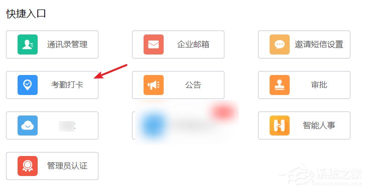 釘釘公司考勤打卡如何設置補卡次數？釘釘公司考勤打卡設置補卡次數的操作步驟