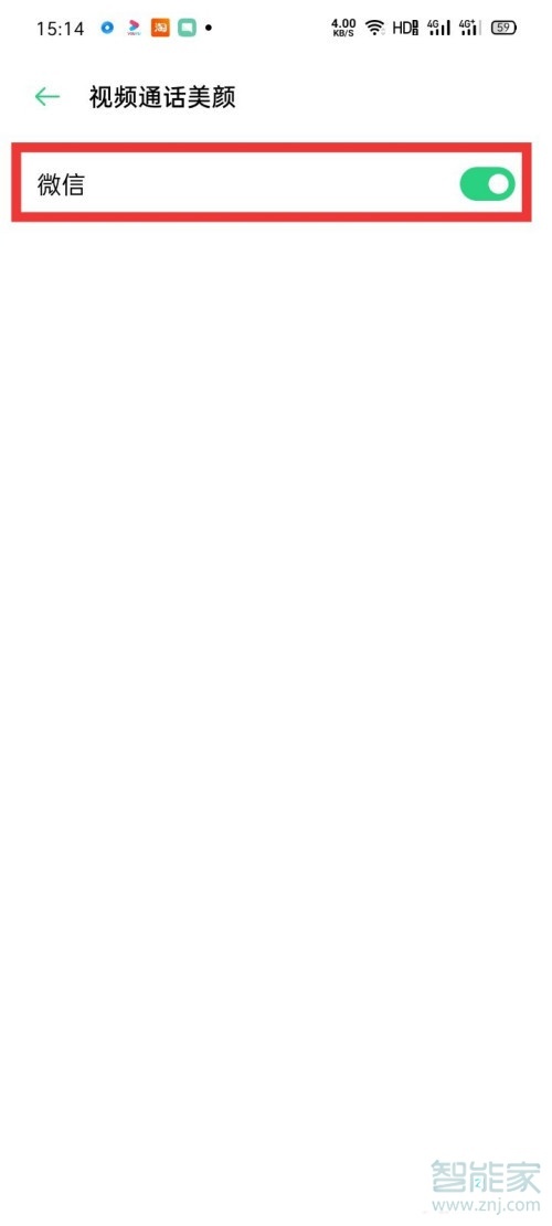 oppo微信視頻通話美顏怎么設置