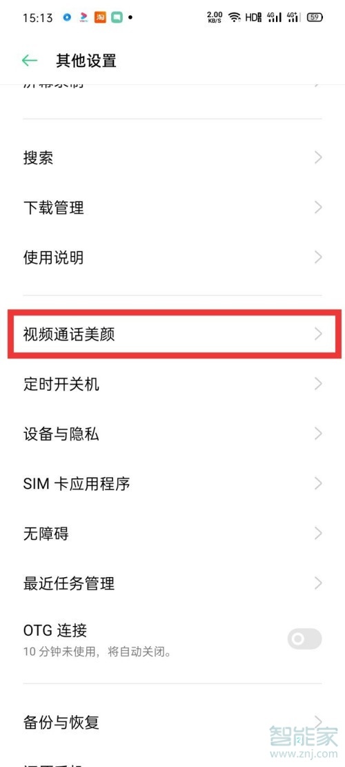 oppok1視頻美顏怎么設(shè)置
