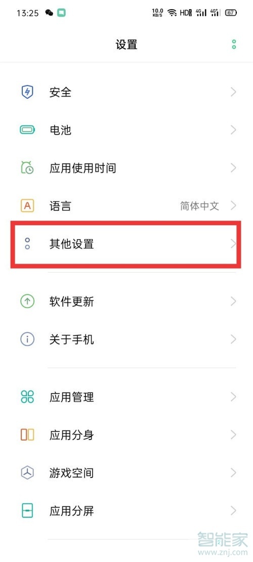 oppok1視頻美顏怎么設(shè)置