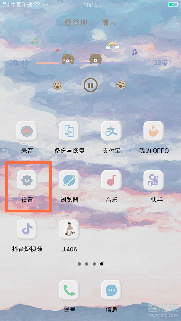 oppo手機微信紅包提醒怎么設置紅包來了