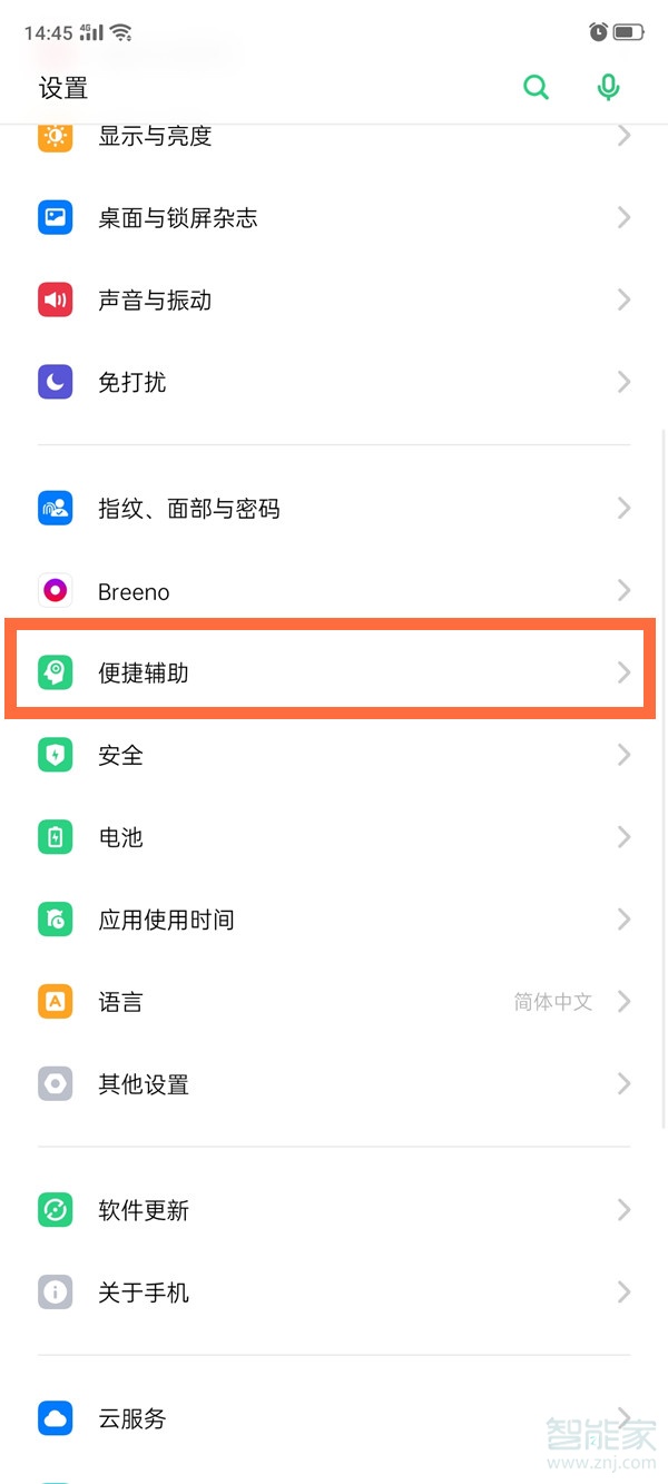 oppo手機微信紅包提醒怎么設置紅包來了