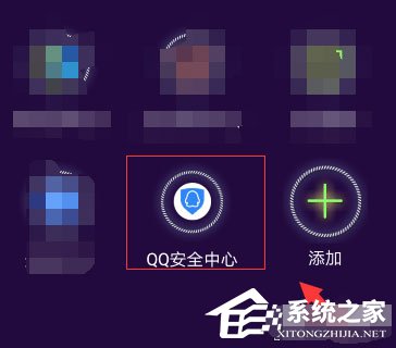 qq安全中心如何關(guān)閉人臉識別？qq安全中心關(guān)閉人臉識別的方法
