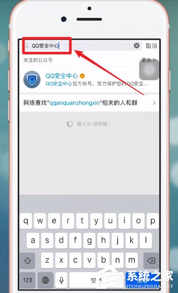 如何在qq安全中心中進(jìn)行賬號(hào)申訴？qq安全中心賬號(hào)申訴方法