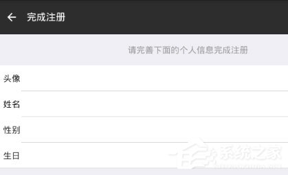 朋友印象怎么綁定微信？朋友印象綁定微信的方法