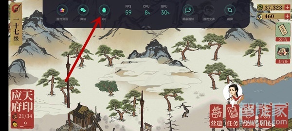 如何在游戲中開啟qq懸浮窗