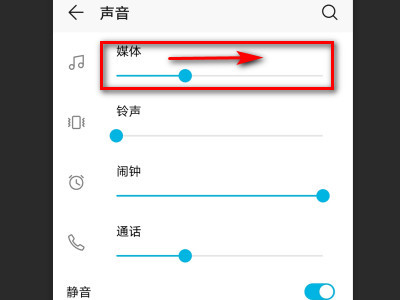 華為微信提示音小怎么調