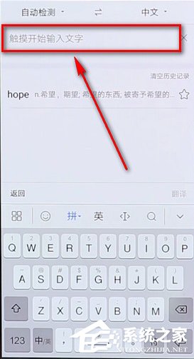 百度翻譯如何查音標？百度翻譯查音標的方法