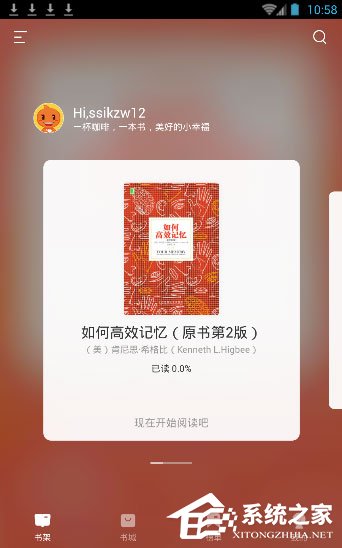 天貓讀書怎么用？天貓讀書的使用教程