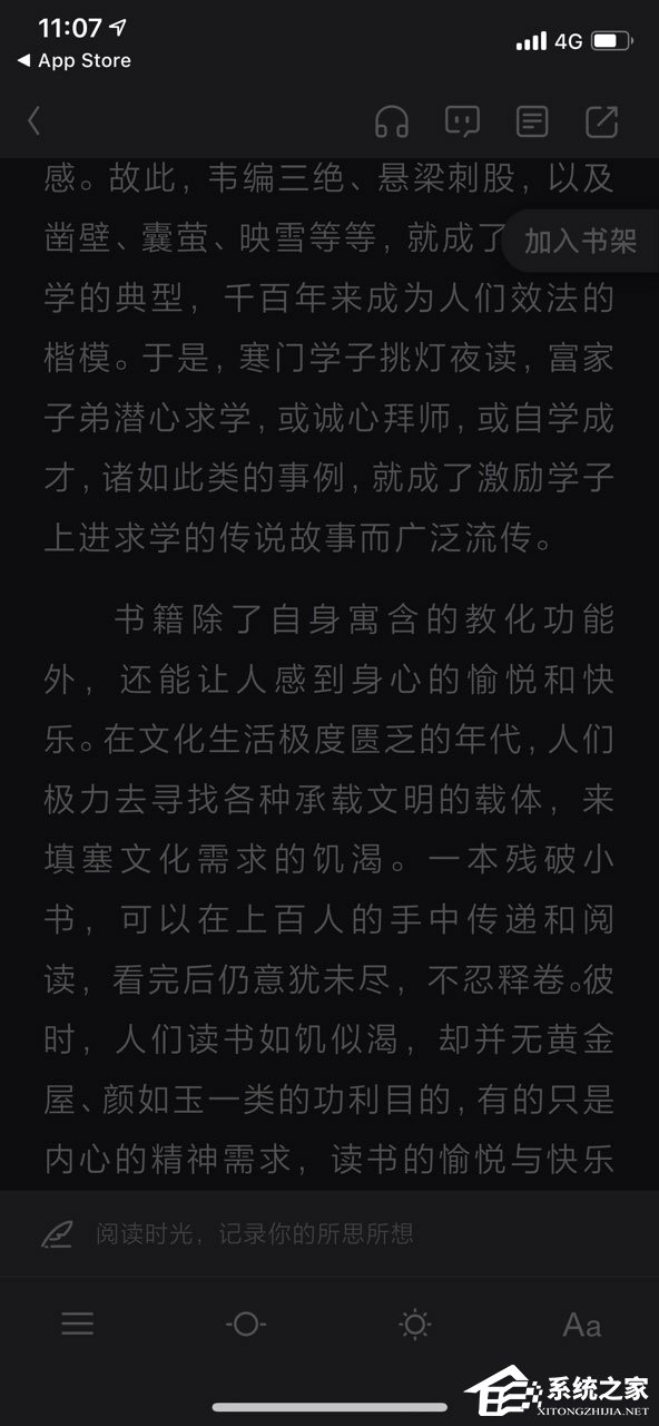 天貓讀書怎么開啟夜間模式？天貓讀書開啟夜間模式的方法