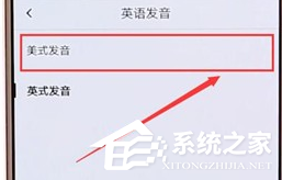百度翻譯如何修改發(fā)音？百度翻譯修改發(fā)音的方法