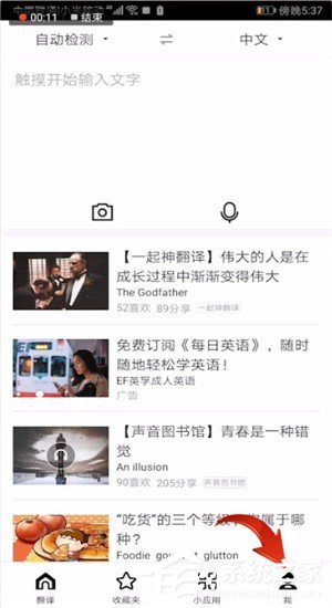 百度翻譯如何下載語音包？百度翻譯下載語音包的方法