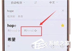 百度翻譯如何修改發(fā)音？百度翻譯修改發(fā)音的方法