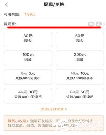 七貓小說怎么提現到支付寶？七貓小說提現到支付寶的方法