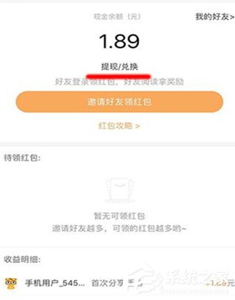 七貓小說怎么提現到支付寶？七貓小說提現到支付寶的方法