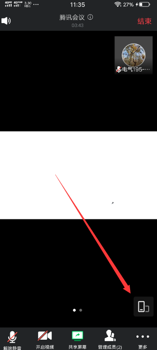 騰訊會議豎屏鎖定怎么關