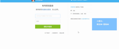 嗶哩嗶哩qq登錄在哪