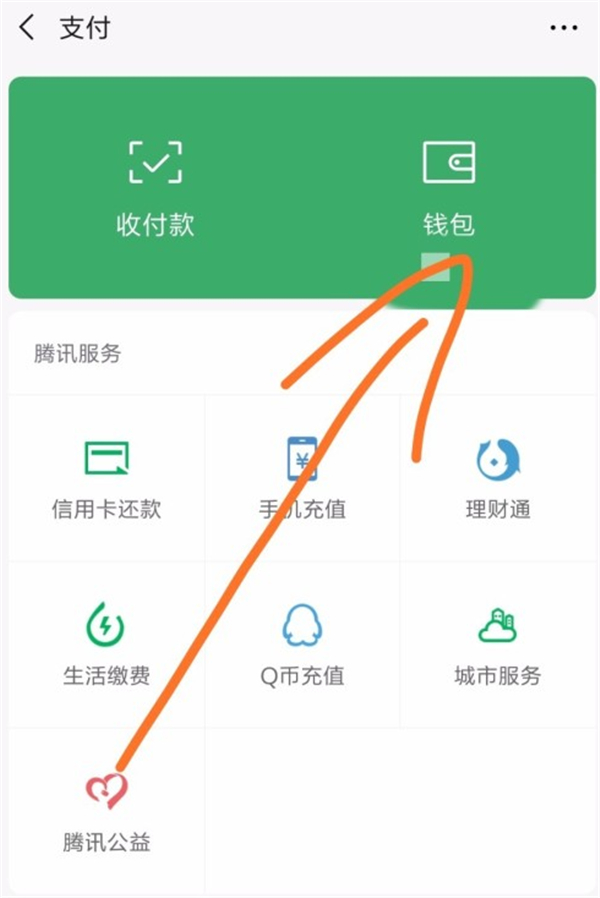 oppo手機微信賬單怎么刪除
