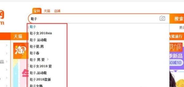 淘寶關鍵詞搜索排名的六大技巧