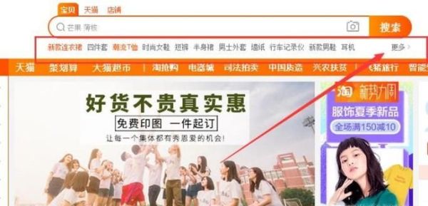 淘寶關鍵詞搜索排名的六大技巧