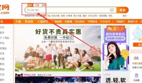 淘寶關鍵詞搜索排名的六大技巧