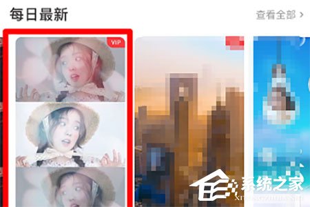 抖音錯落三屏特效怎么設置？抖音錯落三屏特效設置的方法