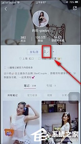小紅書如何取消關注？小紅書取消關注的方法