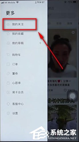 小紅書如何取消關注？小紅書取消關注的方法
