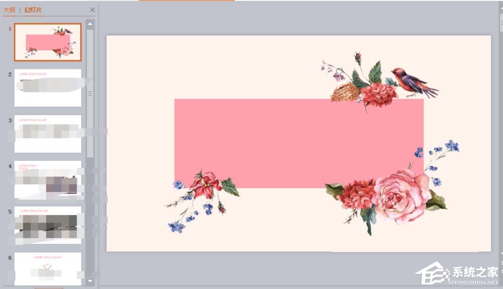 ppt如何設計一款全新的藝術字？ppt設計一款全新的藝術字的方法