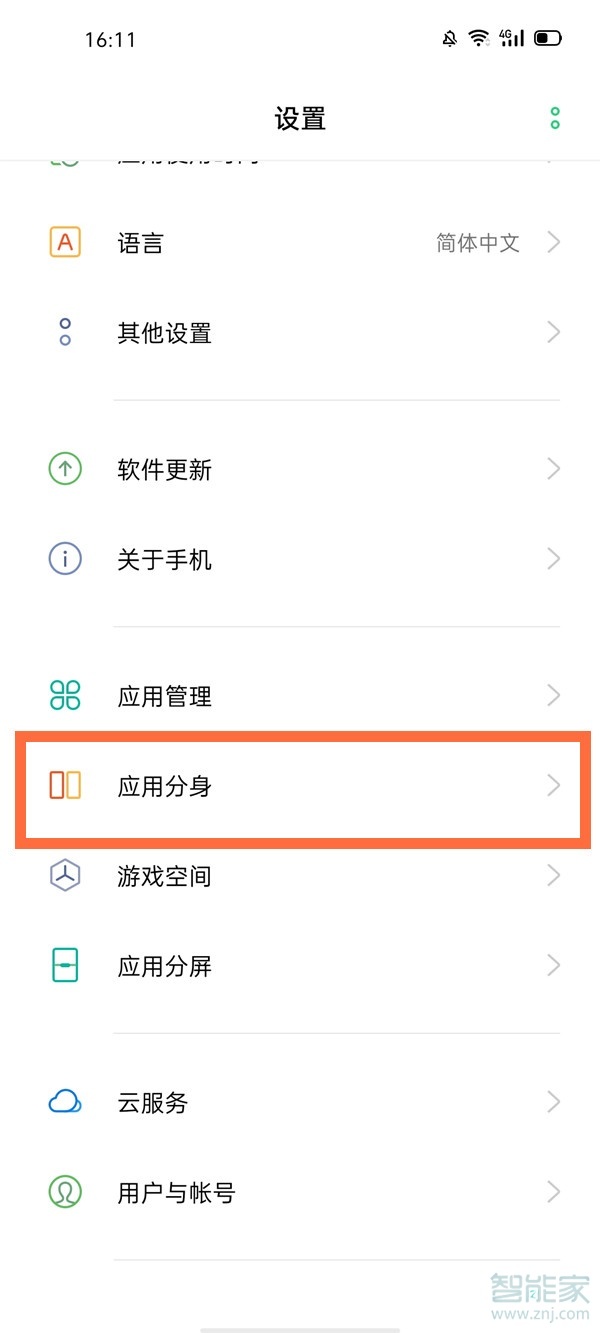 qq分身怎么開oppo