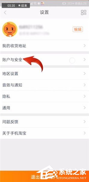 喵街如何解綁支付寶？喵街解綁支付寶的方法