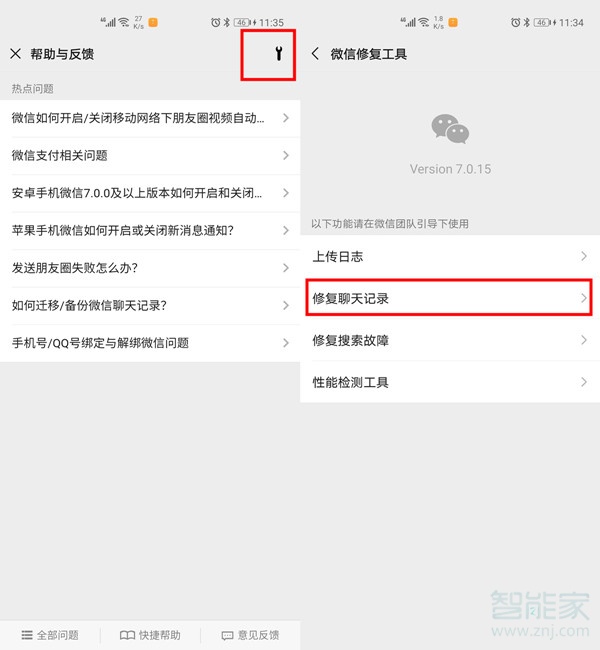 華為恢復(fù)微信聊天記錄怎么弄