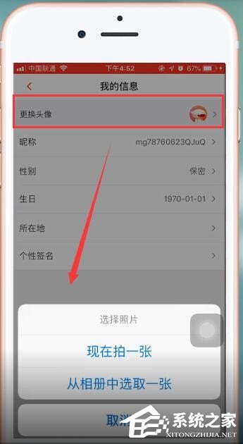 芒果tv怎么換頭像？芒果tv換頭像的方法