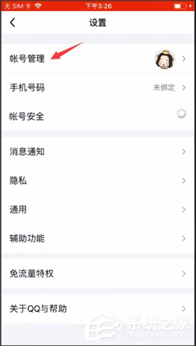 手機qq如何取消自動回復？手機qq取消自動回復的方法