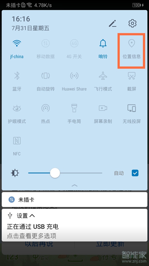 微信獲取位置信息失敗