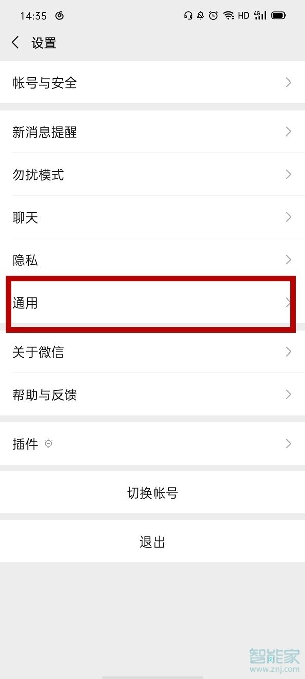 微信怎么設置黑夜模式蘋果手機