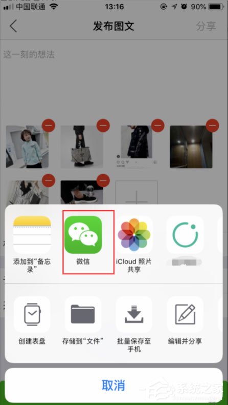 微商相冊(cè)怎么分享微信朋友圈？微商相冊(cè)分享微信朋友圈的方法